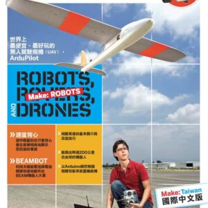 《Make：國際中文版》｜第1-14期 單冊販售