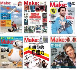 《Make：國際中文版》｜第1-40期 經典收藏套組