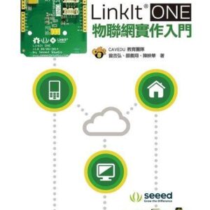 LinkIt ONE 物聯網實作入門