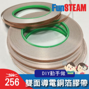 雙面導電銅箔膠帶